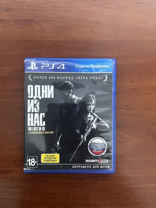 Игра на PS4 Одни из нас