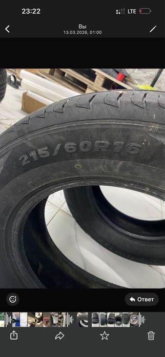б/у покрышки летние