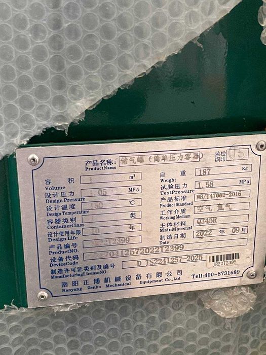 Ресивер для компрессора 1000л Китай