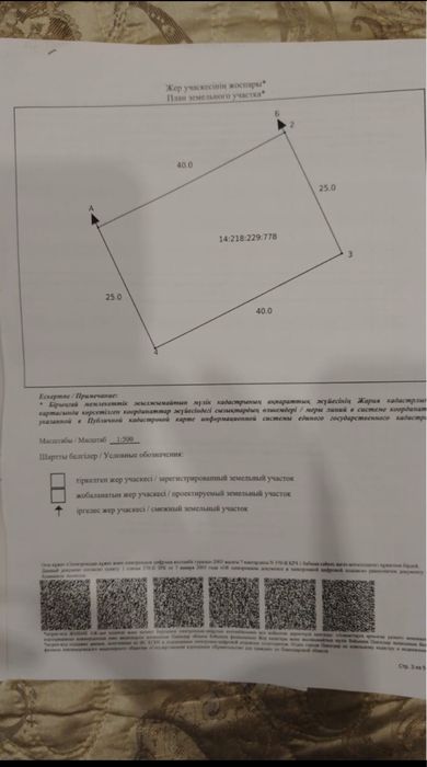 Продам или обменяю