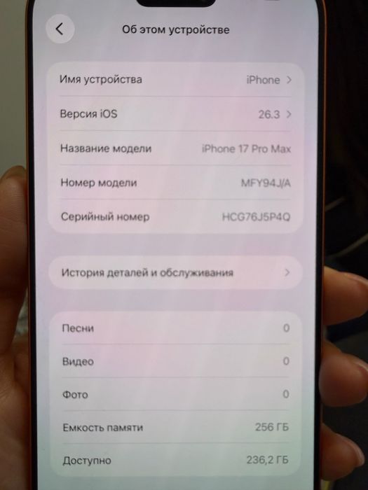 Продам Айфон 17 pro Max 256 orange