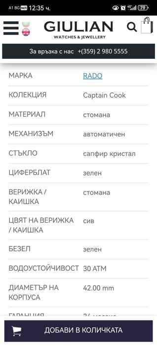 Rado Captain Cook Automatic