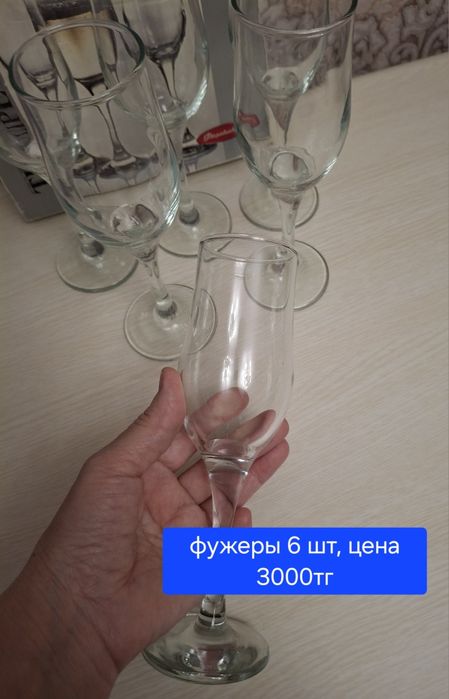 Продам стеклянные посуды, фужеры, вазы