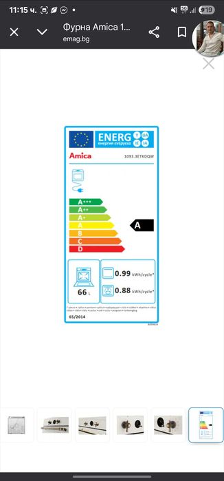 Ретро Фурна Amica за вграждане