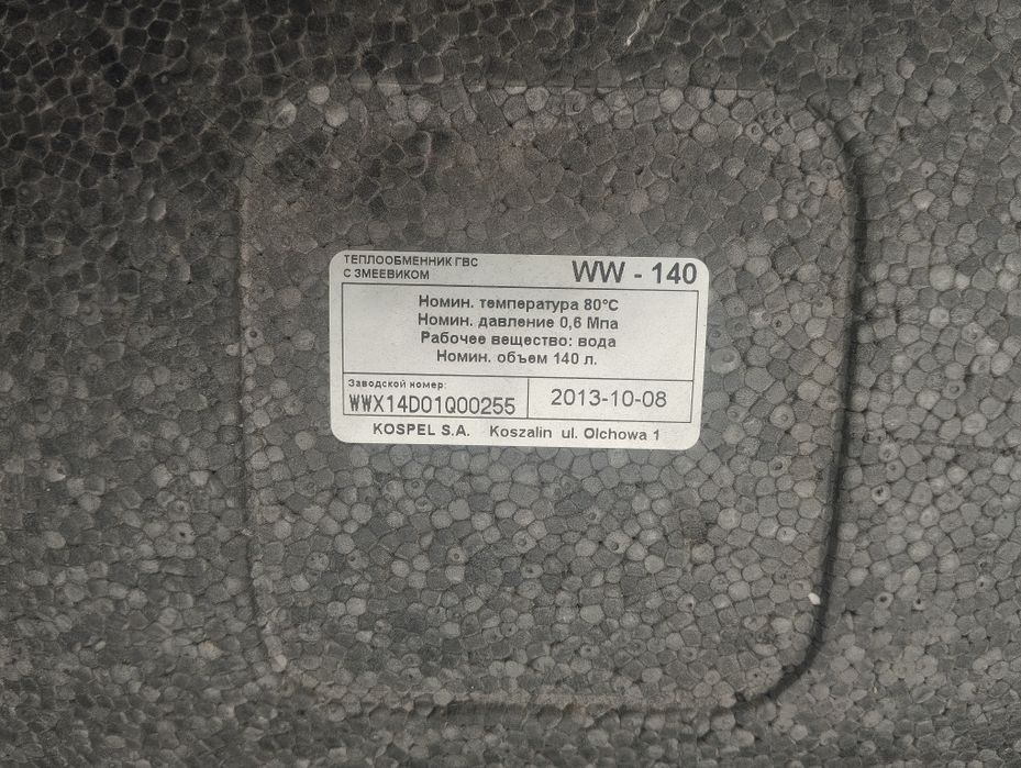 Бойлер,водонагреватель Kospel WW-140