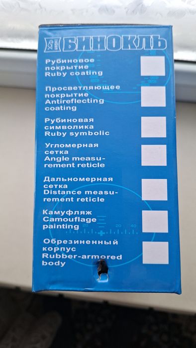 Бинокль новый продам
