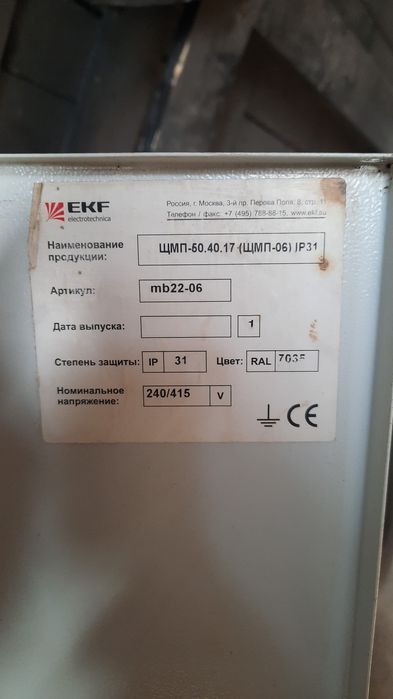 Продам шить силовой