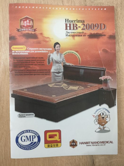 Продам лечебный матрац Hanbit nano medical