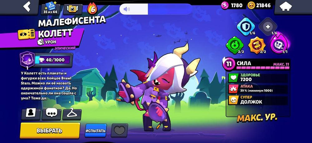 Бравл старс аккаунт