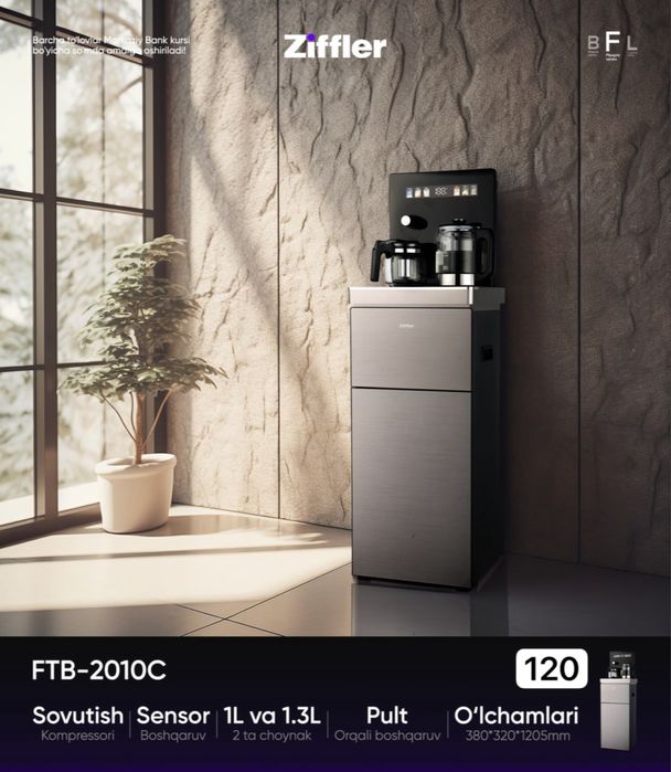 Ziffler TeaBar НОВИНКА Серия FlexPro