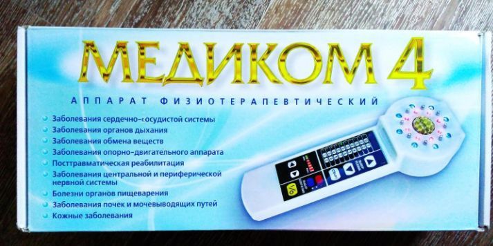 Медицинский апарат медиком 4