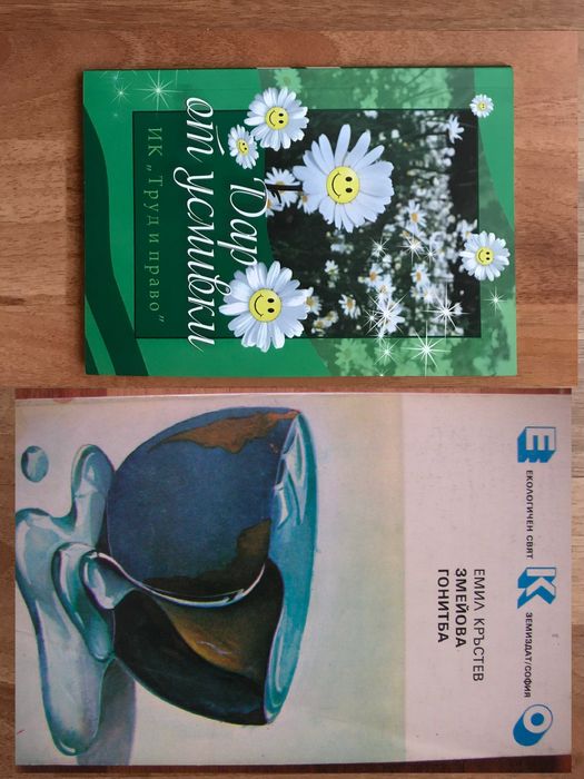 Романи Пътешествия Приключения Пътеписи Забавни Книги Хумор Сатира