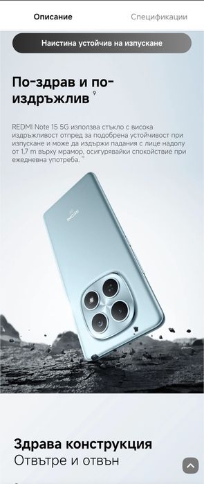 Нов Xiaот Redmi Note 15 5G , памет 8/256GB , + Слот за Карта Памет . С 3 Години Гаранция към Xiaomi България 
ЗАПЕЧАТАН, За. Гаранция kъм хіaomi
