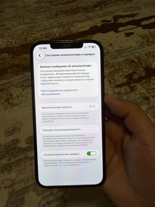 iPhone 12 Pro Max 128 GB (Pacific Blue)