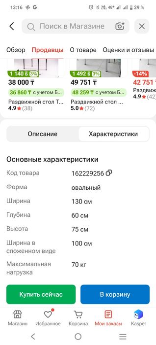 Продам новый стол