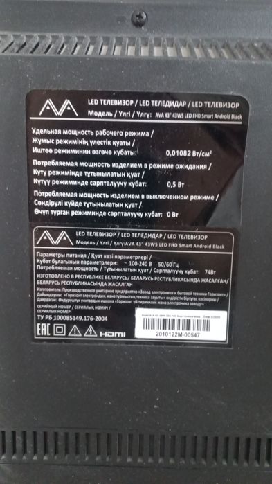 Смарт тв сатылады