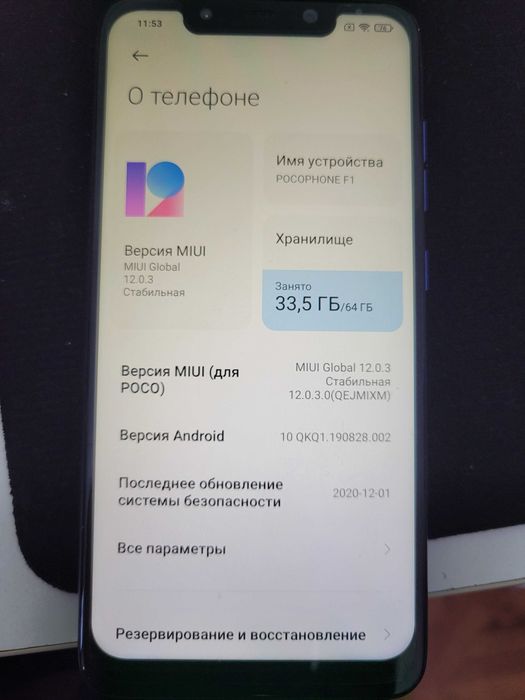 смартфон Poco F1 в версии 6/64 ГБ.