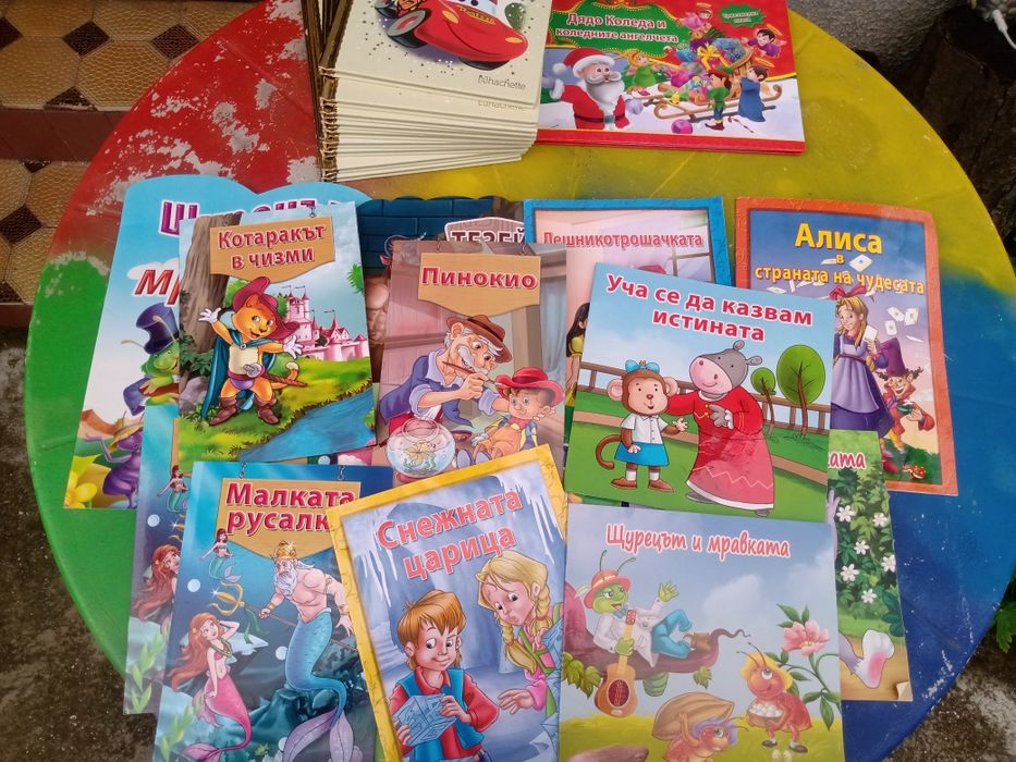 Различни детски книжки