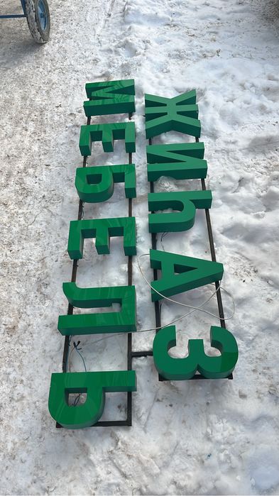 Вывеска для мебельного магазина