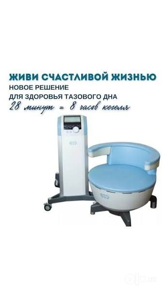 Кресло Кегеля btl emsella новый оригинал