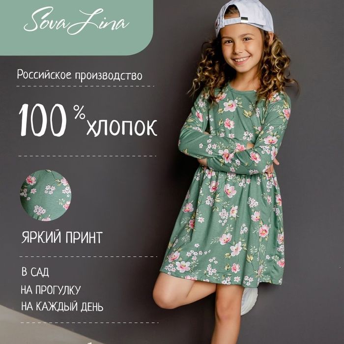 Платья на девочек