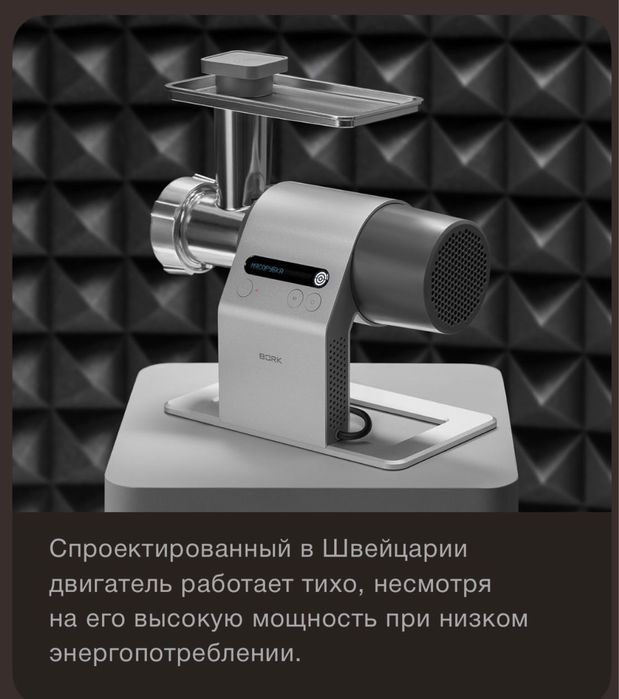 Мясорубка BORK М786