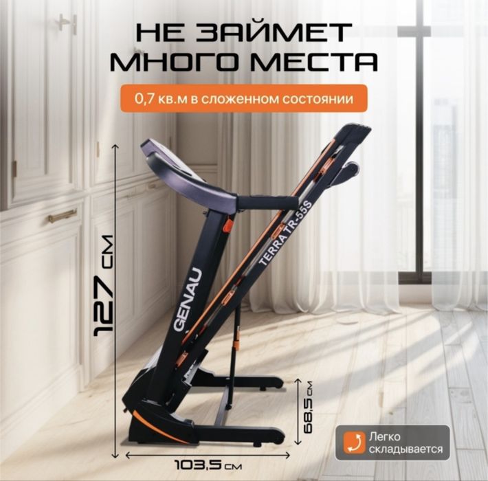 Продам беговую дорожку Genau TR50