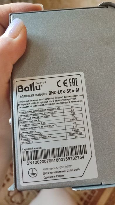 Тепловая завеса ballu