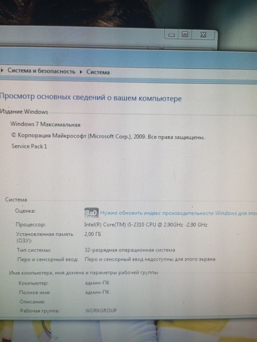 Продам компьютер