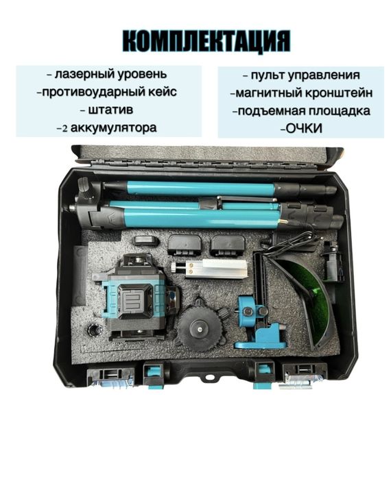 Продам  лазерный  уровень.
