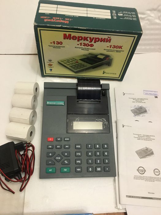 Контрольно-кассовая машина