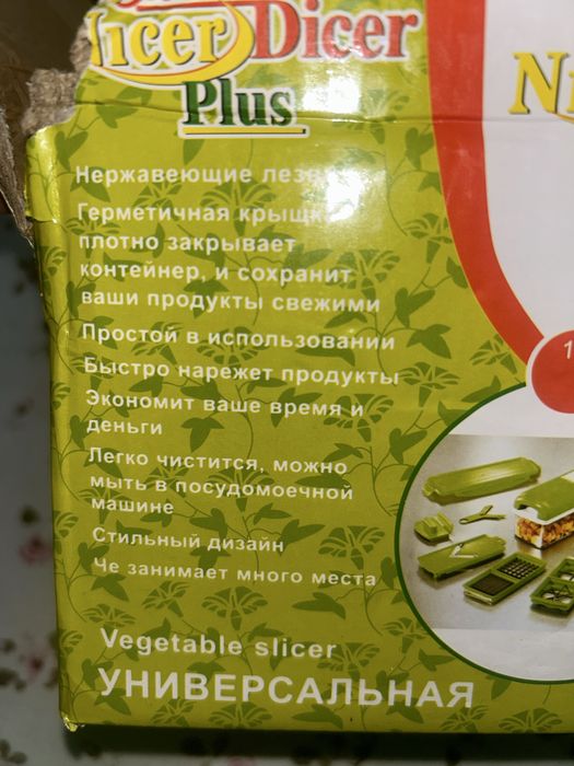 Овощерезка комбайн с насадками