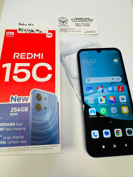 Мобилен телефон Redmi 15C