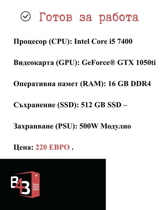 Компютър Intel Core i5 7-мо поколение