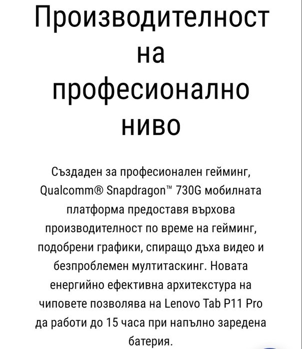 Lenovo Tab P11 Pro