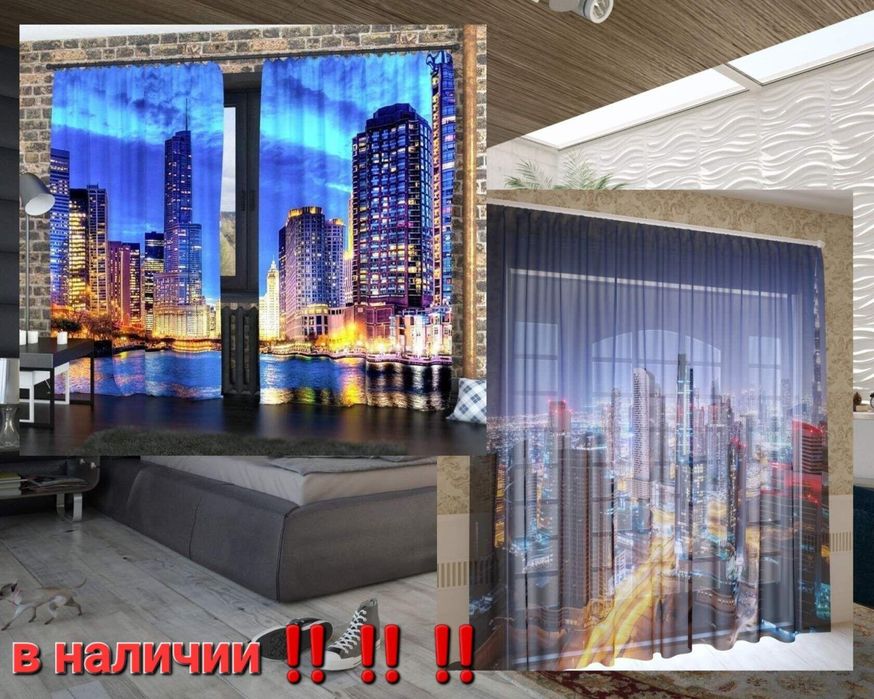 Распродажа комплектов 3D фотоштор