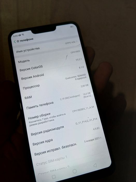 В продаже Oppo a03s