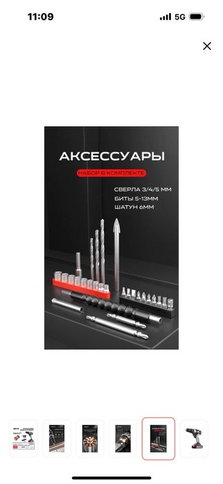 Продаю шуруповерт 2 в 1