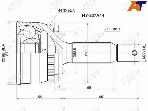 Шрус Hyundai Accent