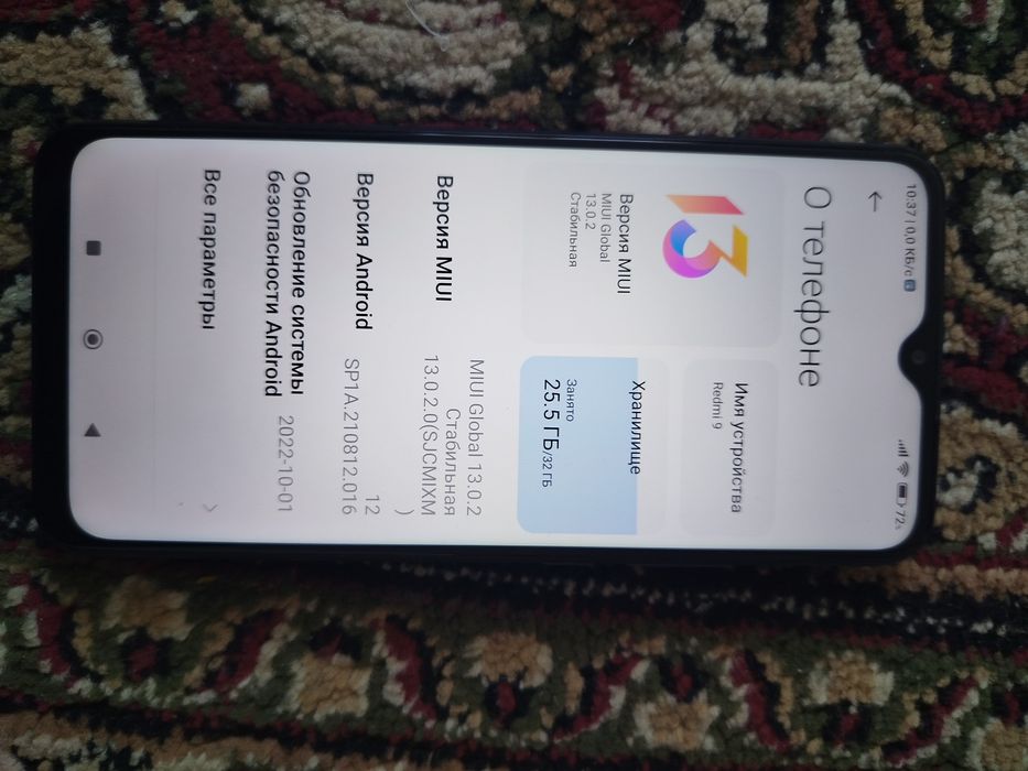 Redmi 9 продаётся