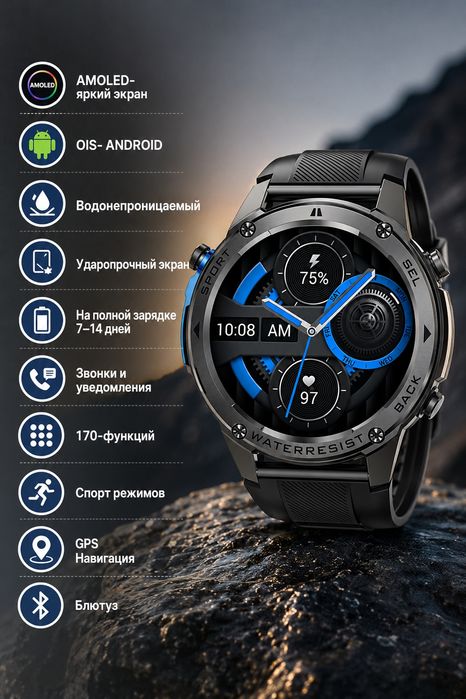 Смарт часы сағат
