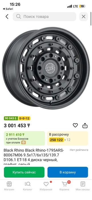 Комплект дисков ПРОДАМ/ОБМЕН