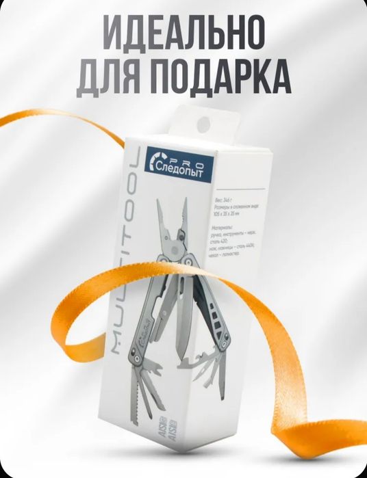 Мультитул «СЛЕДОПЫТ Pro»