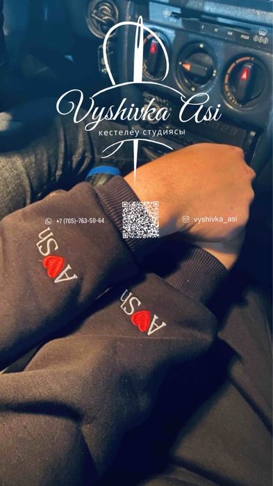 Именной подарок Худи Парные