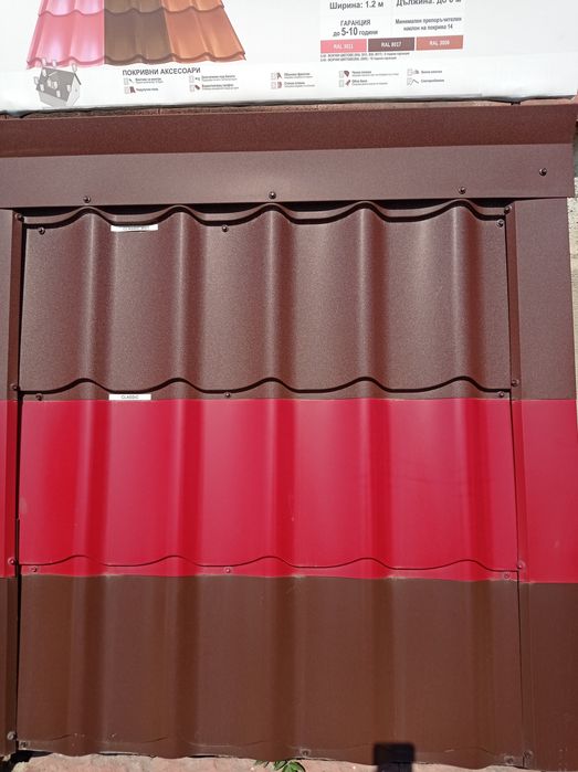 Метални керемиди