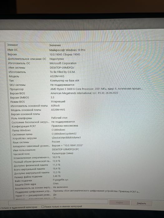 Игровой ПК. игровой компьютер