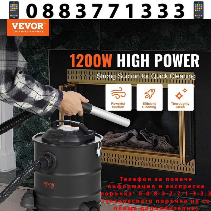 НЕМСКА Прахосмукачка за пепел 20л + ПОДАРЪК ЛЕД ФЕНЕР