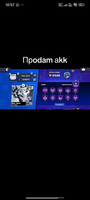 Brawl stars акк сатам...