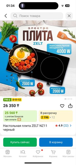 Плита электрическая