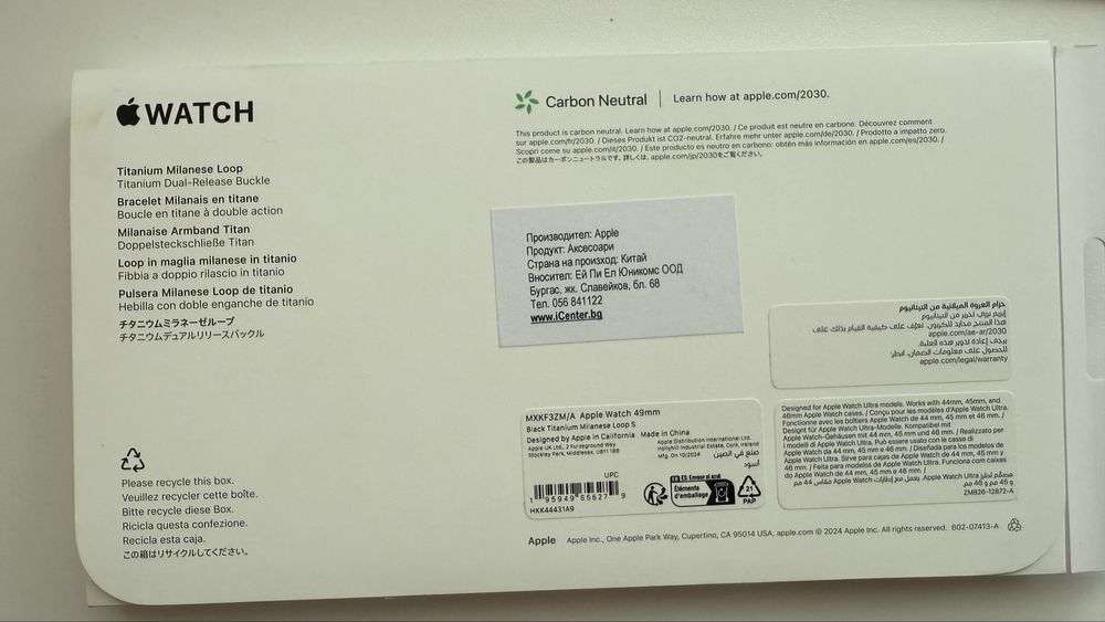 Apple Watch Titanium Milanese Loop 49mm размер S